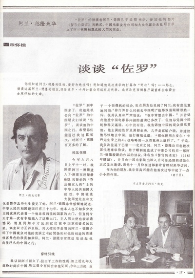 警官的诺言剧照的剧照