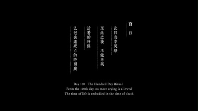 百日告別剧照的剧照