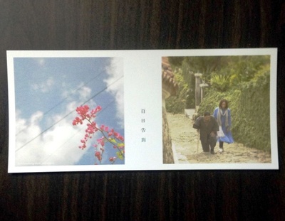 百日告別剧照的剧照