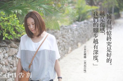 百日告別剧照的剧照