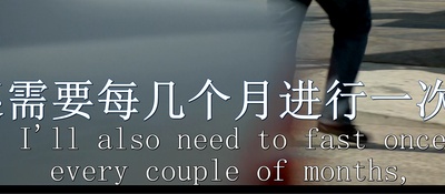 节食与长寿剧照的剧照