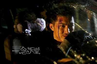 一念天堂剧照的剧照