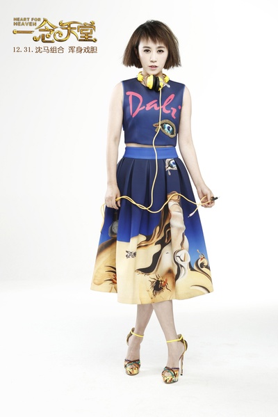 一念天堂剧照的剧照