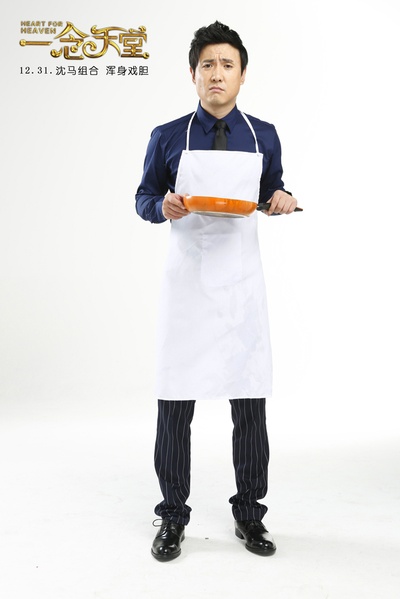 一念天堂剧照的剧照