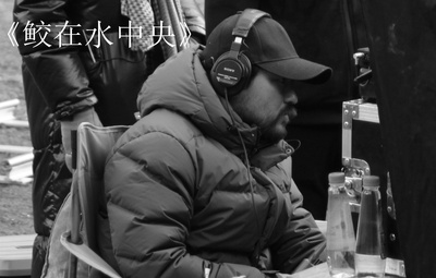 鲛在水中央剧照的剧照