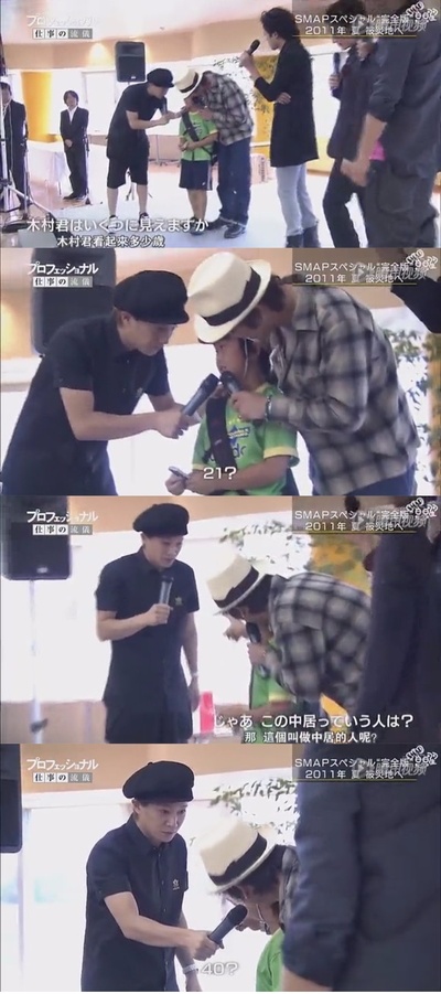 professional 工作的流派 SMAP剧照的剧照