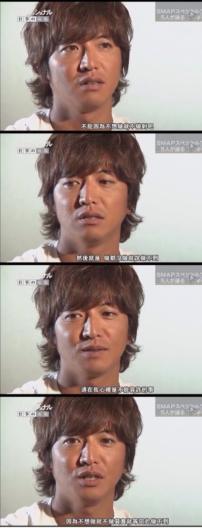 professional 工作的流派 SMAP剧照的剧照