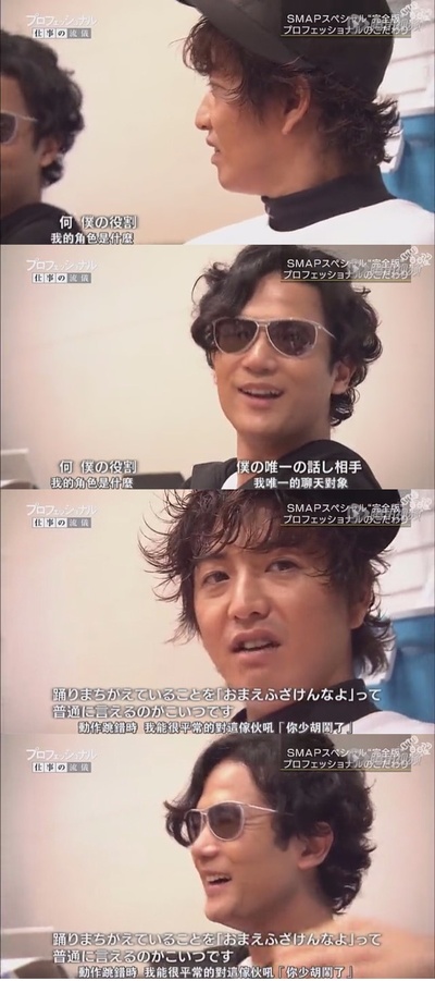 professional 工作的流派 SMAP剧照的剧照