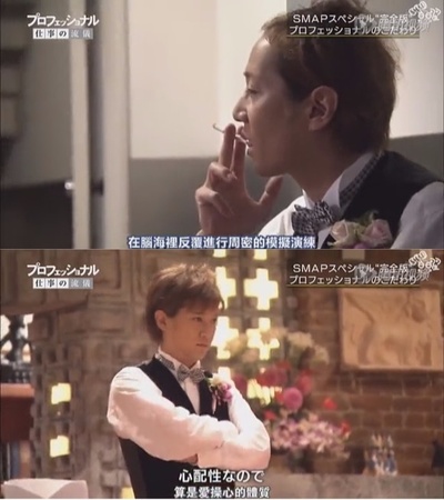 professional 工作的流派 SMAP剧照的剧照