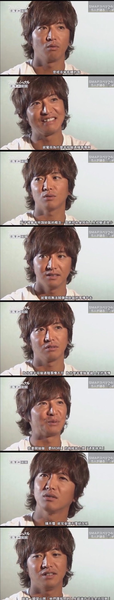 professional 工作的流派 SMAP剧照的剧照