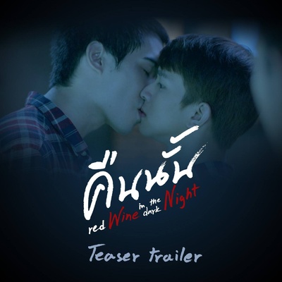 深夜的红酒剧照的剧照