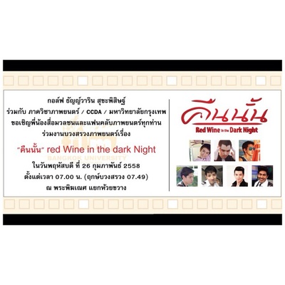 深夜的红酒剧照的剧照