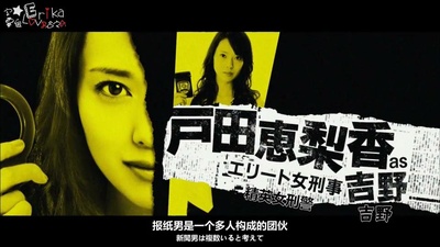 预告犯剧照的剧照