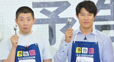 预告犯剧照的剧照