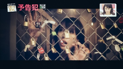 预告犯剧照的剧照