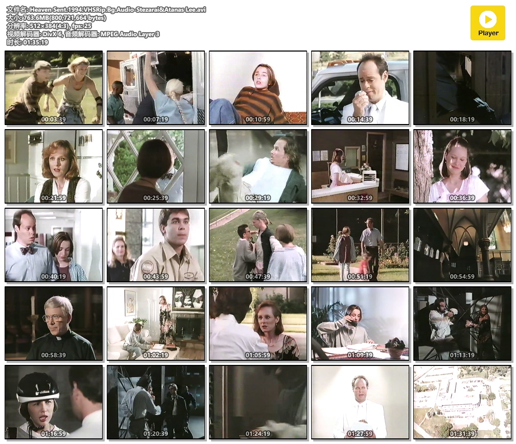 Heaven Sent/天堂礼物剧照的剧照