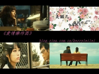 恋爱操作团剧照的剧照