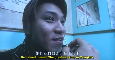 砵兰街马王剧照的剧照