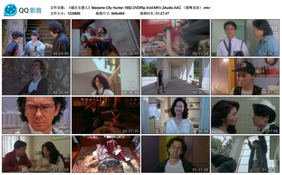 城市女猎人剧照的剧照