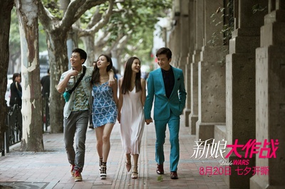 新娘大作战剧照的剧照