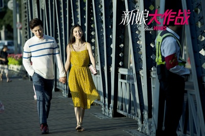 新娘大作战剧照的剧照