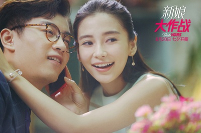 新娘大作战剧照的剧照