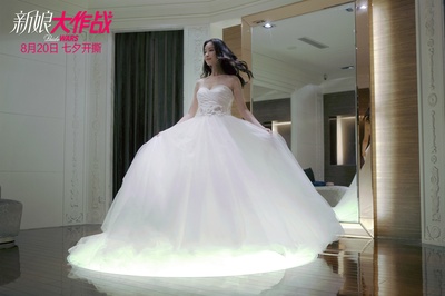 新娘大作战剧照的剧照