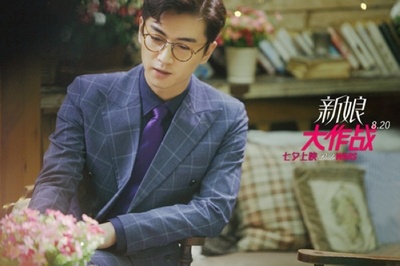 新娘大作战剧照的剧照