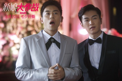 新娘大作战剧照的剧照