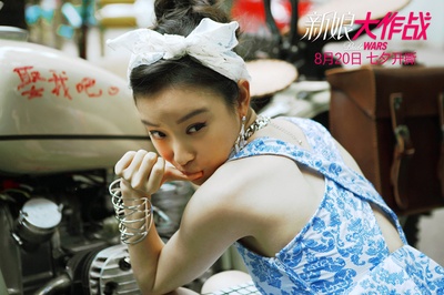 新娘大作战剧照的剧照