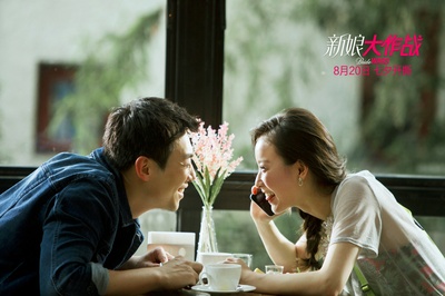 新娘大作战剧照的剧照