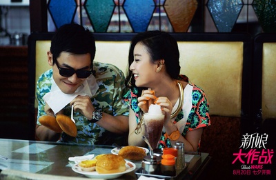 新娘大作战剧照的剧照