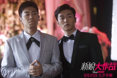 新娘大作战剧照的剧照