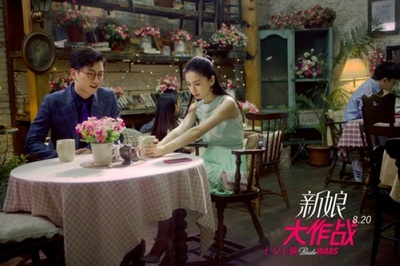新娘大作战剧照的剧照