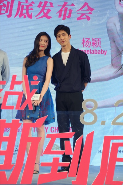 新娘大作战剧照的剧照