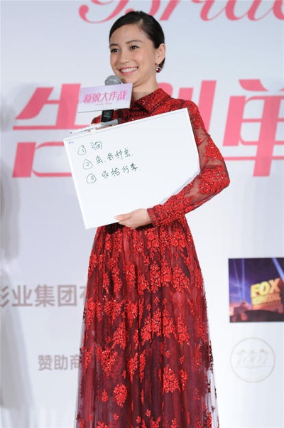 新娘大作战剧照的剧照