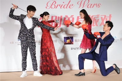 新娘大作战剧照的剧照