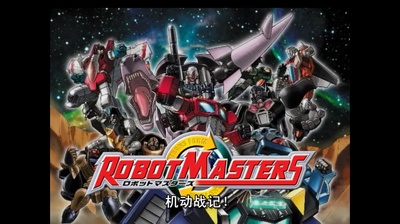 变形金刚之汽车人战记剧照的剧照