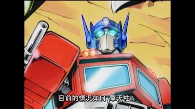 变形金刚之汽车人战记剧照的剧照