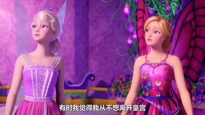 芭比之蝴蝶仙子2剧照的剧照