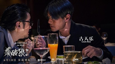 杀破狼2剧照的剧照