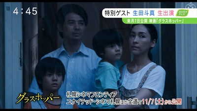 蚱蜢剧照的剧照