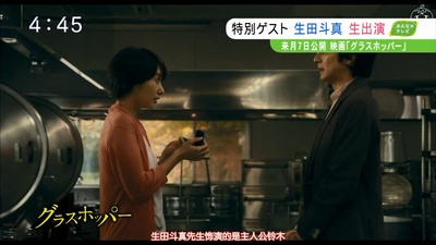 蚱蜢剧照的剧照