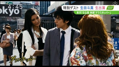 蚱蜢剧照的剧照