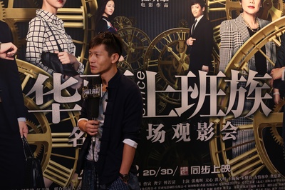 华丽上班族剧照的剧照