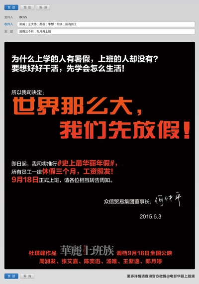 华丽上班族剧照的剧照