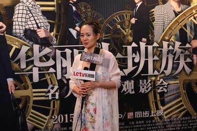 华丽上班族剧照的剧照