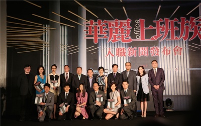 华丽上班族剧照的剧照