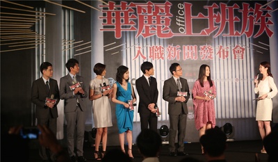 华丽上班族剧照的剧照