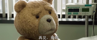 泰迪熊2剧照的剧照